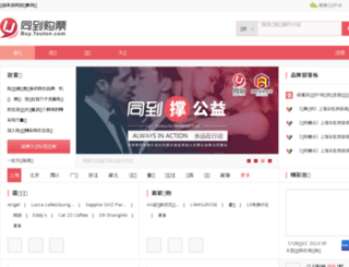 tontou.com screenshot