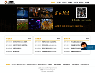 tool.yowao.com screenshot