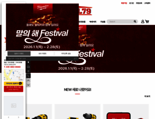 tool79.com screenshot