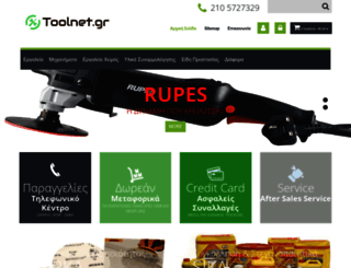 toolnet.gr screenshot