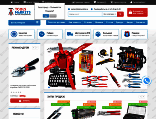 tools-markets.ru screenshot