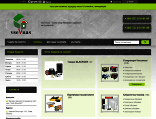 tools-shop.com.ua screenshot
