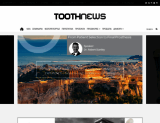 toothnews.gr screenshot