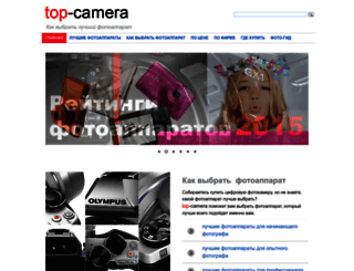 top-camera.ru screenshot