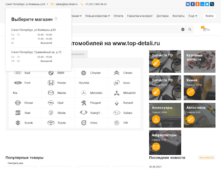 top-detali.ru screenshot