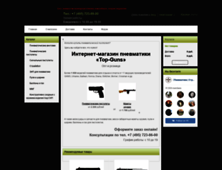 top-guns.ru screenshot