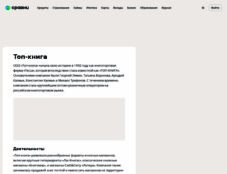 top-kniga.ru screenshot