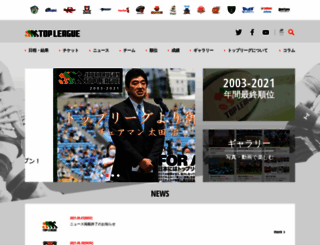 top-league.jp screenshot