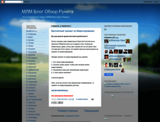 top-mlm-blogs.blogspot.com screenshot