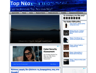 top-nea.blogspot.com screenshot