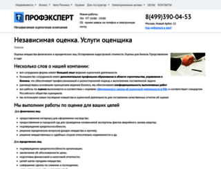 top-ocenka.com screenshot