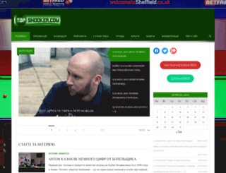 top-snooker.com screenshot