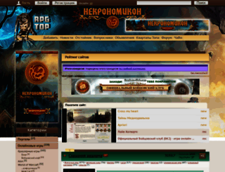 top.roleplay.ru screenshot