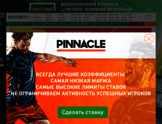top.soccer.ru screenshot