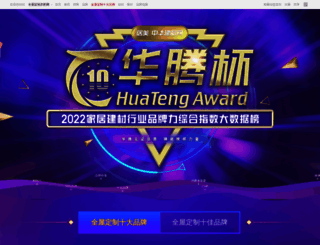 top10.chinayigui.com screenshot