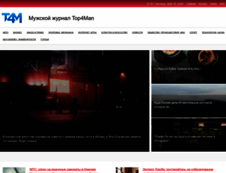top4man.ru screenshot