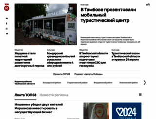 top68.ru screenshot
