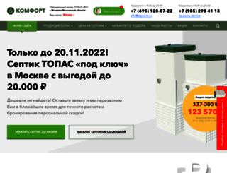 topas-ts.ru screenshot