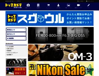 topcamera.co.jp screenshot