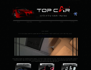 topcar-ltd.com screenshot