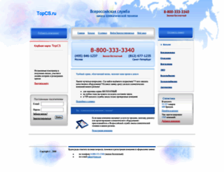 topcs.ru screenshot