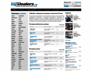 topdealers.ru screenshot
