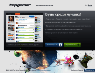 topgamer.ru screenshot