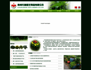 topgarden.cn screenshot