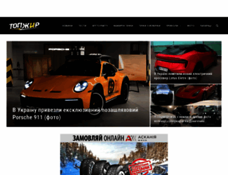 topgir.com.ua screenshot