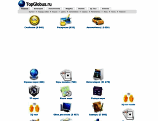 topglobus.ru screenshot