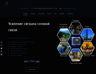 topgsm.com.ua screenshot