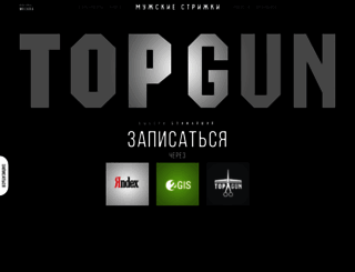 topgunbarbershop.ru screenshot