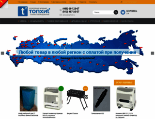 topheat.ru screenshot