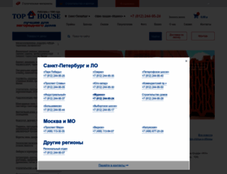 tophouse.ru screenshot