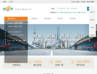 topic.youxiuhui.com screenshot