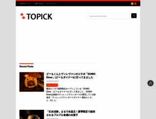 topick.jp screenshot