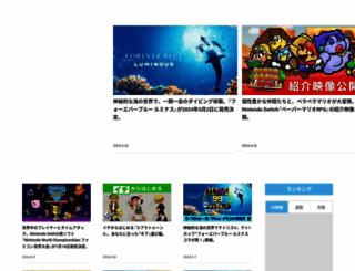 topics.nintendo.co.jp screenshot