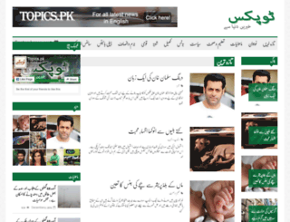 topics.pk screenshot