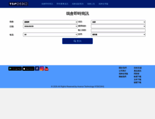 topigeon.com.tw screenshot