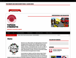 topikos-cybernitis.com screenshot