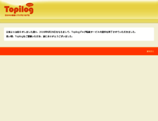 topilog.com screenshot