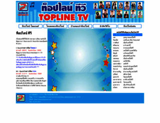 toplinetv.com screenshot