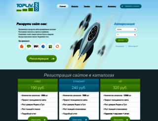 topliv.com screenshot