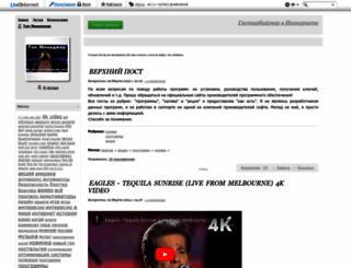 topmanagar.ru screenshot