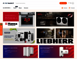 topmarket.bg screenshot