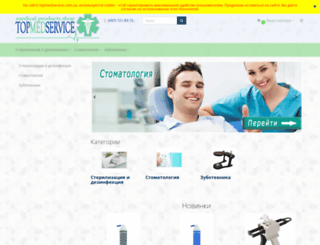 topmedservice.com screenshot