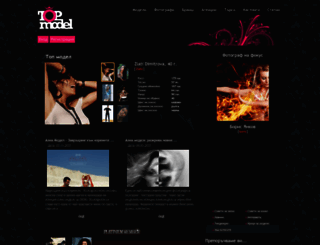 topmodel.bg screenshot