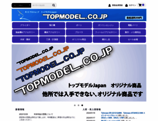 topmodel.co.jp screenshot
