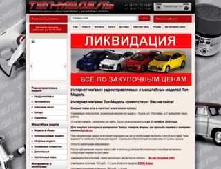 topmodelrc.ru screenshot