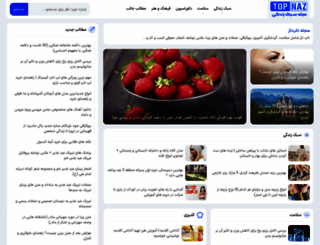 topnaz.com screenshot